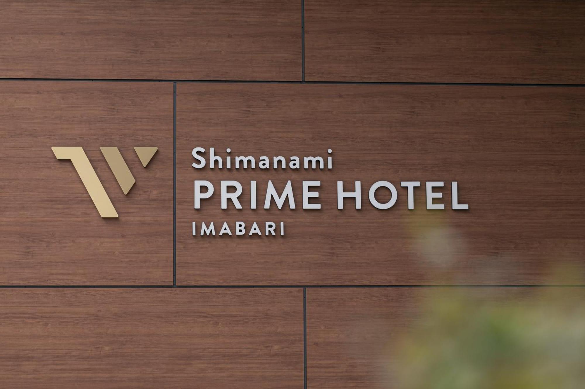 Shimanami Prime Hotel Имабари Экстерьер фото