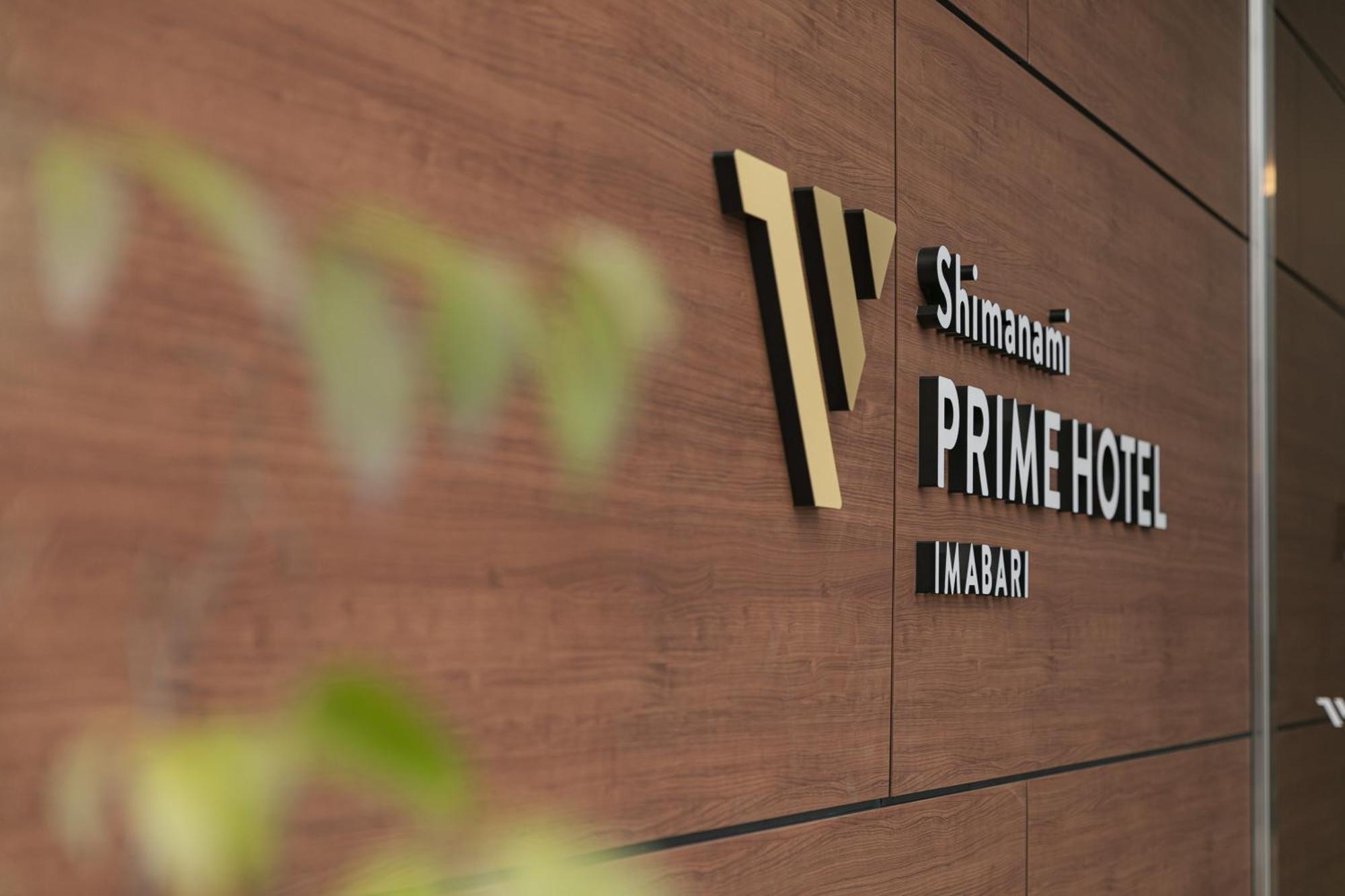 Shimanami Prime Hotel Имабари Экстерьер фото
